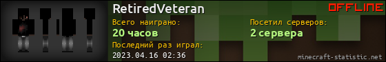 Юзербар 560x90 для RetiredVeteran