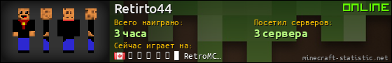 Юзербар 560x90 для Retirto44