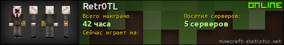 Юзербар 560x90 для Retr0TL