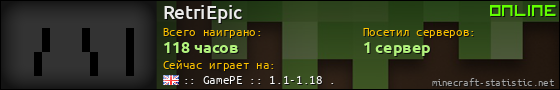 Юзербар 560x90 для RetriEpic