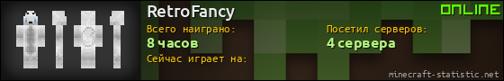 Юзербар 560x90 для RetroFancy