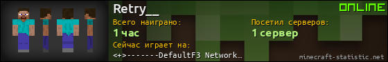 Юзербар 560x90 для Retry__
