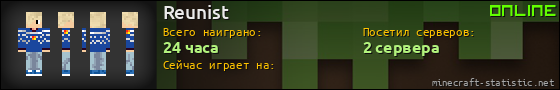 Юзербар 560x90 для Reunist