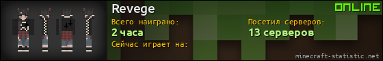 Юзербар 560x90 для Revege