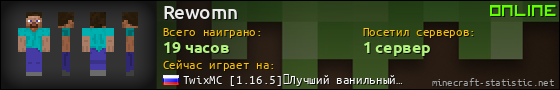 Юзербар 560x90 для Rewomn