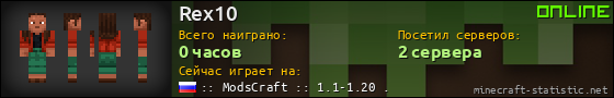 Юзербар 560x90 для Rex10