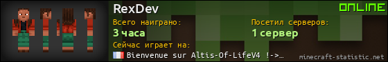 Юзербар 560x90 для RexDev
