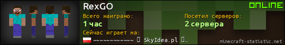 Юзербар 560x90 для RexGO