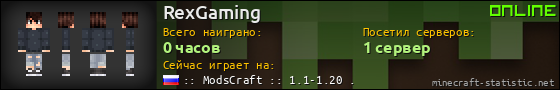 Юзербар 560x90 для RexGaming