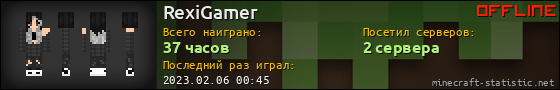 Юзербар 560x90 для RexiGamer