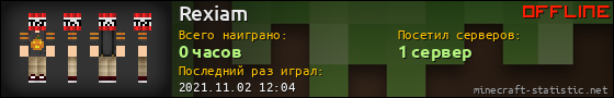 Юзербар 560x90 для Rexiam