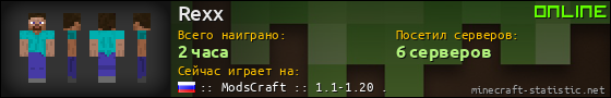 Юзербар 560x90 для Rexx