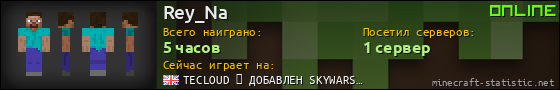 Юзербар 560x90 для Rey_Na