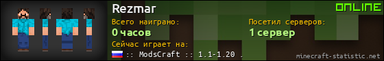 Юзербар 560x90 для Rezmar