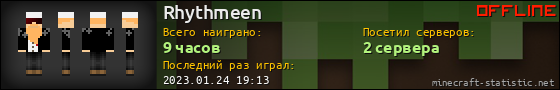 Юзербар 560x90 для Rhythmeen
