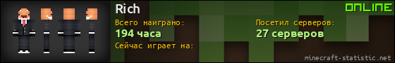 Юзербар 560x90 для Rich