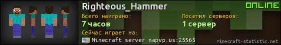 Юзербар 560x90 для Righteous_Hammer