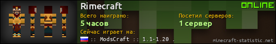 Юзербар 560x90 для Rimecraft