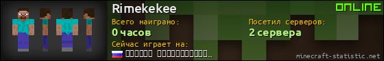 Юзербар 560x90 для Rimekekee