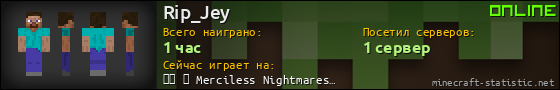 Юзербар 560x90 для Rip_Jey