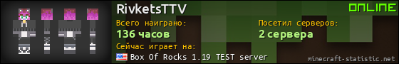 Юзербар 560x90 для RivketsTTV