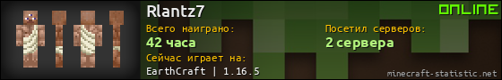 Юзербар 560x90 для Rlantz7
