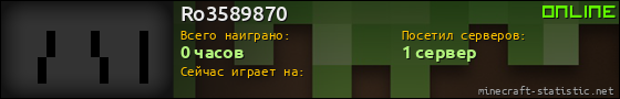 Юзербар 560x90 для Ro3589870