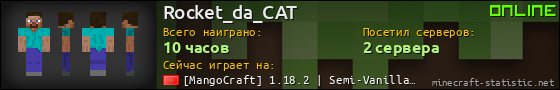 Юзербар 560x90 для Rocket_da_CAT