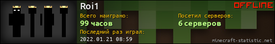 Юзербар 560x90 для Roi1