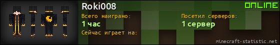 Юзербар 560x90 для Roki008