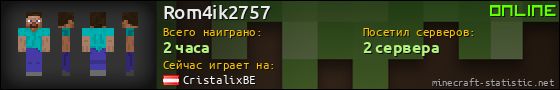 Юзербар 560x90 для Rom4ik2757