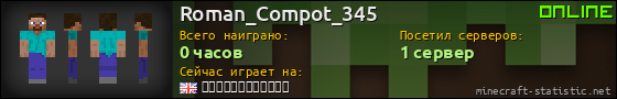 Юзербар 560x90 для Roman_Compot_345