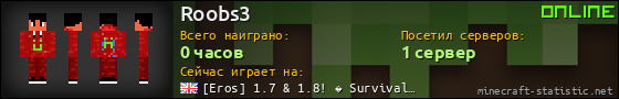 Юзербар 560x90 для Roobs3