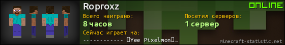 Юзербар 560x90 для Roproxz