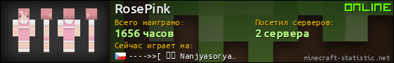Юзербар 560x90 для RosePink