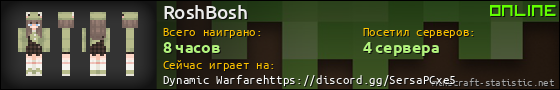 Юзербар 560x90 для RoshBosh