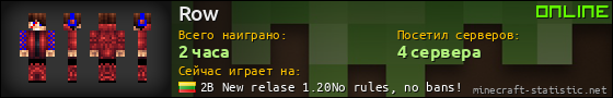 Юзербар 560x90 для Row