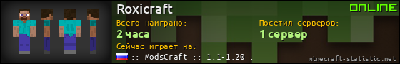 Юзербар 560x90 для Roxicraft