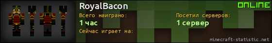 Юзербар 560x90 для RoyalBacon