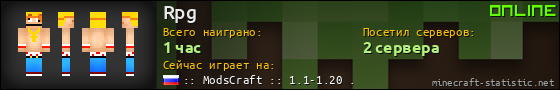 Юзербар 560x90 для Rpg