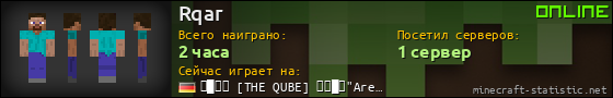 Юзербар 560x90 для Rqar