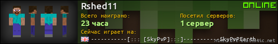 Юзербар 560x90 для Rshed11