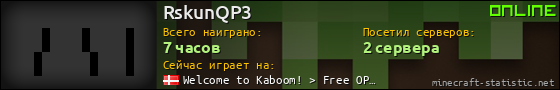 Юзербар 560x90 для RskunQP3