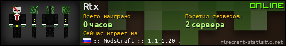 Юзербар 560x90 для Rtx