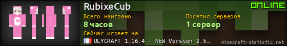 Юзербар 560x90 для RubixeCub