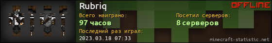 Юзербар 560x90 для Rubriq