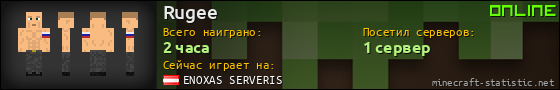 Юзербар 560x90 для Rugee