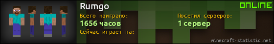 Юзербар 560x90 для Rumgo