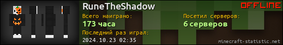 Юзербар 560x90 для RuneTheShadow