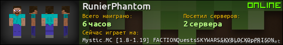 Юзербар 560x90 для RunierPhantom
